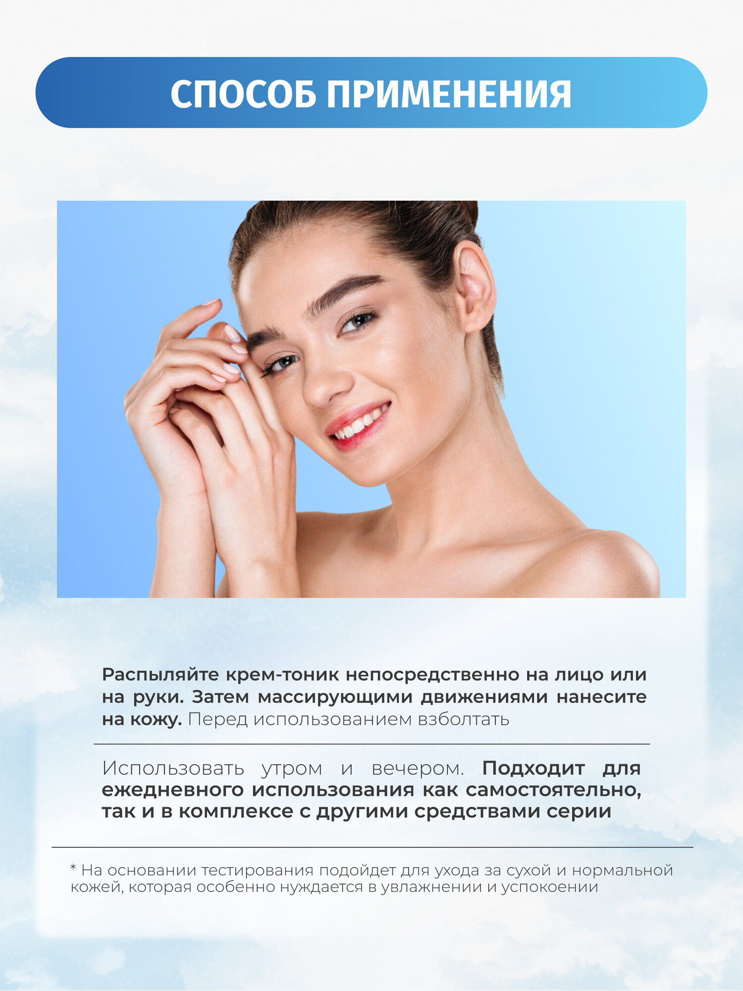 Прочие Тонизирующие Средства Крем тоник для лица Bielenda BLUE MATCHA 2в1 увлажняющий тонизирующий, 75 мл
