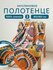 Полотенце банное муслиновое для взрослых и детей, большое полотен...