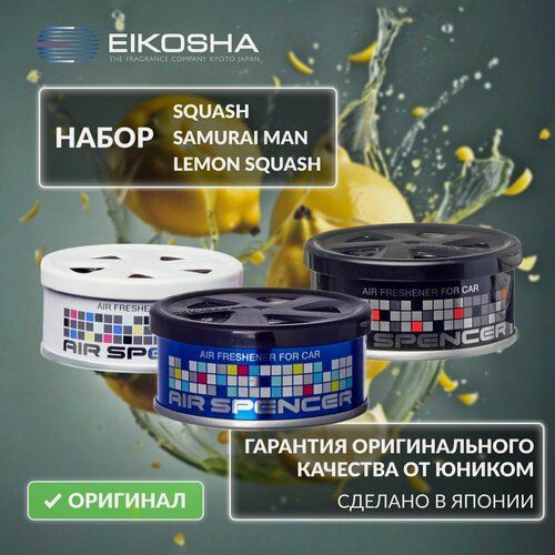 Изображение товара Набор меловых ароматизаторов в машину из трех штук EIKOSHA Spirit Refill Exclusive (A-9, A-37, A-52) Япония, оригинал, автомобильный парфюм