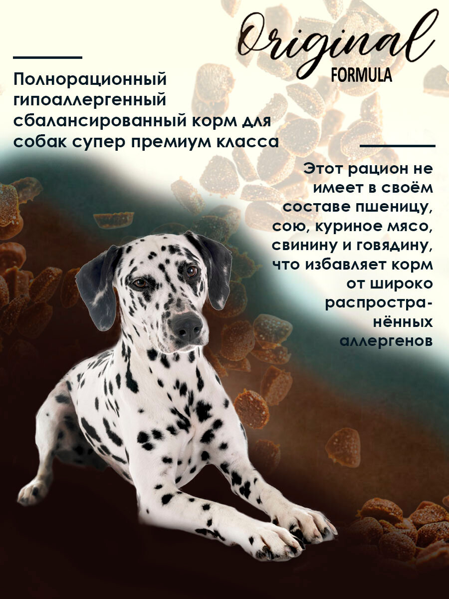 Корм для собак сухой Gina Dog Hypoallergenic гипоаллергенный, индейка, утка, тунец 18 кг — фото 1
