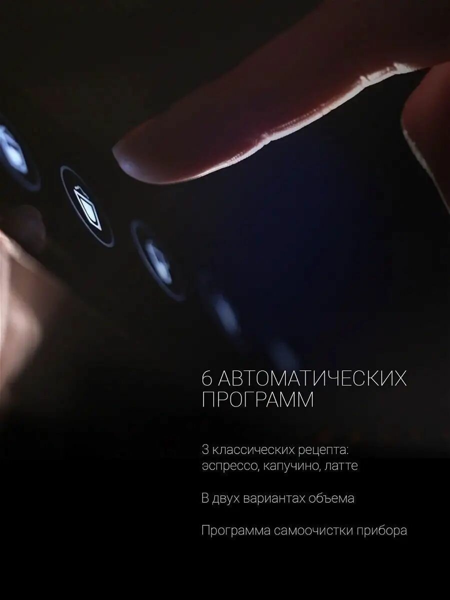 Кофеварка рожковая Polaris PCM 1535E Adore Cappuccino с автоматическим капучинатором, подогрев чашек, 6 автопрограмм, 15 бар, 1400 Вт — фото 1