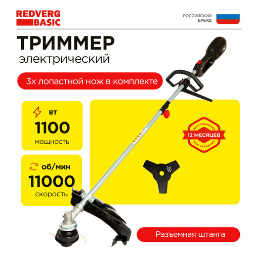 фото Триммер электрический redverg basic eb-1100