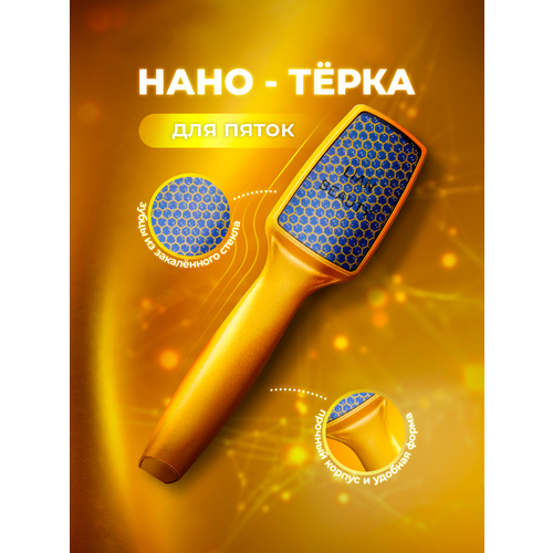 фото Лазерная педикюрная нано терка для ног, пилка для пяток с нано стеклом lian beauty accessories
