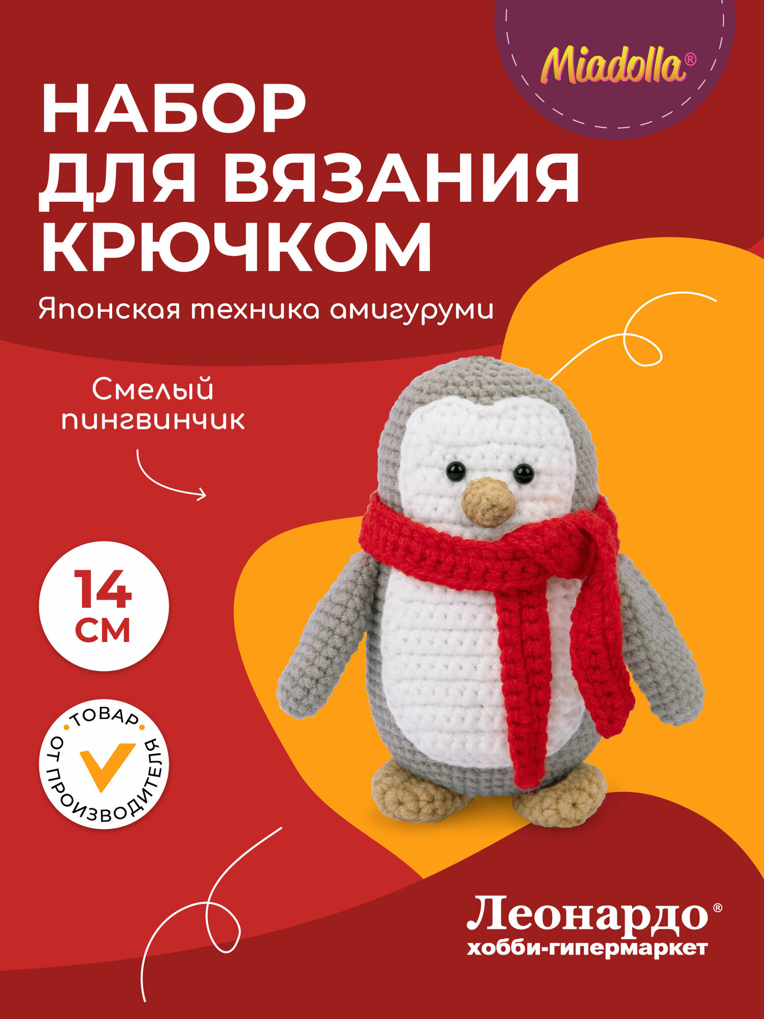 Набор для вязания "Miadolla" AMG-0104 Смелый пингвинчик