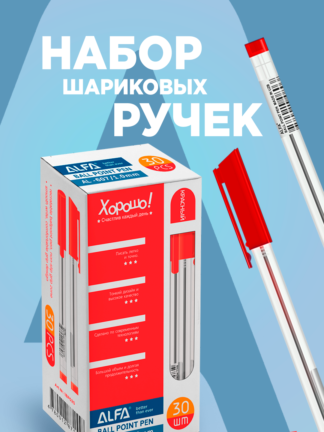 Шариковая ручка ALFA AL-607, трехгранная, масляные чернила, красная, 1мм, 5 шт