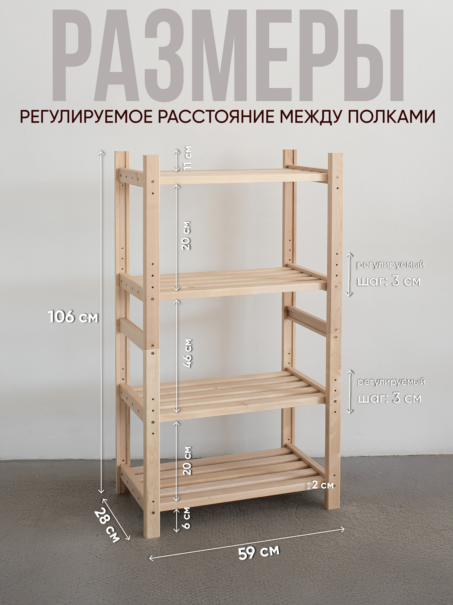 Стеллаж деревянный КЛАССИК1060 из массива березы (без хвойных смол).