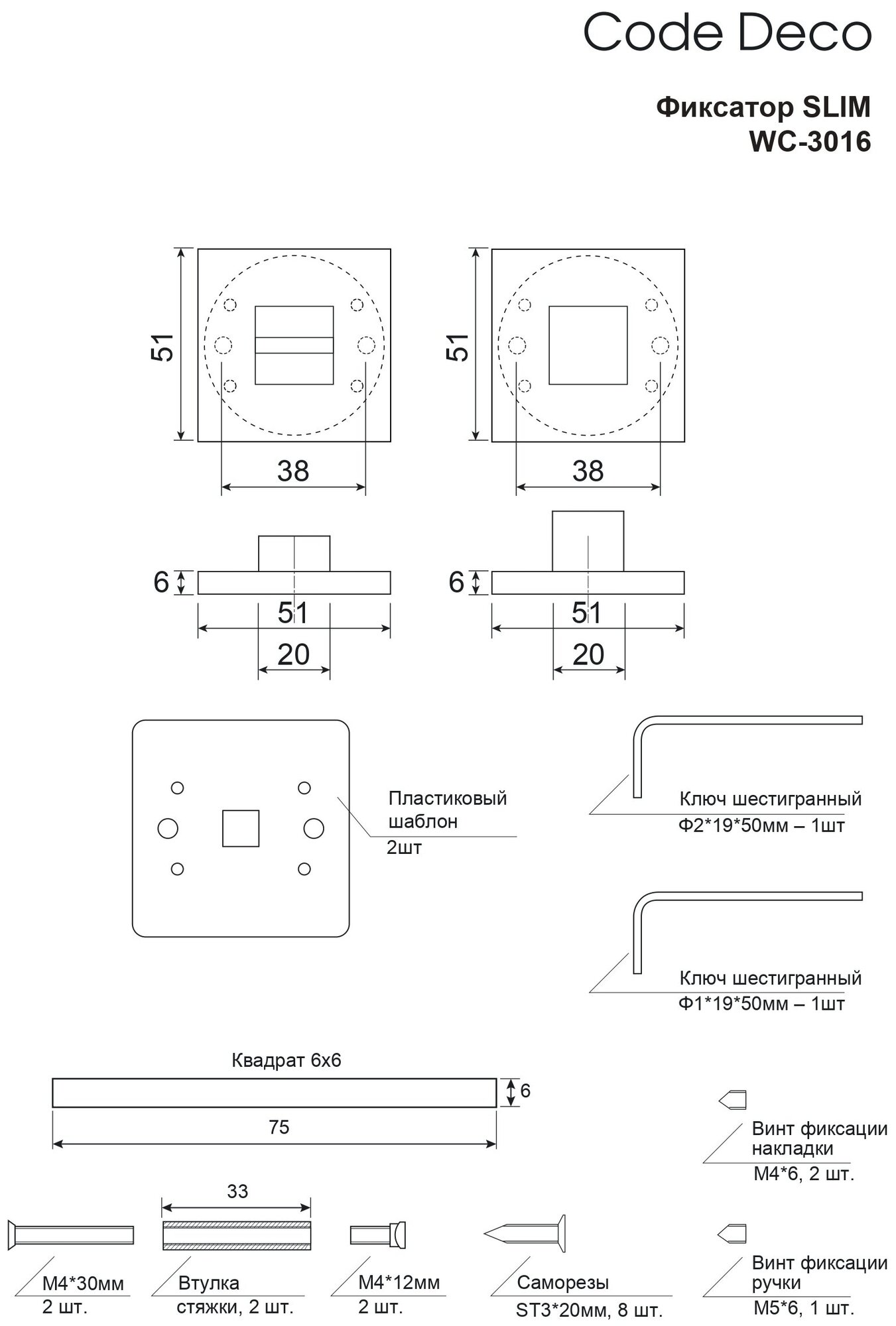Фиксатор Code Deco, Slim WC-3016-CRS, 31656, сатинированный хром — фото 1