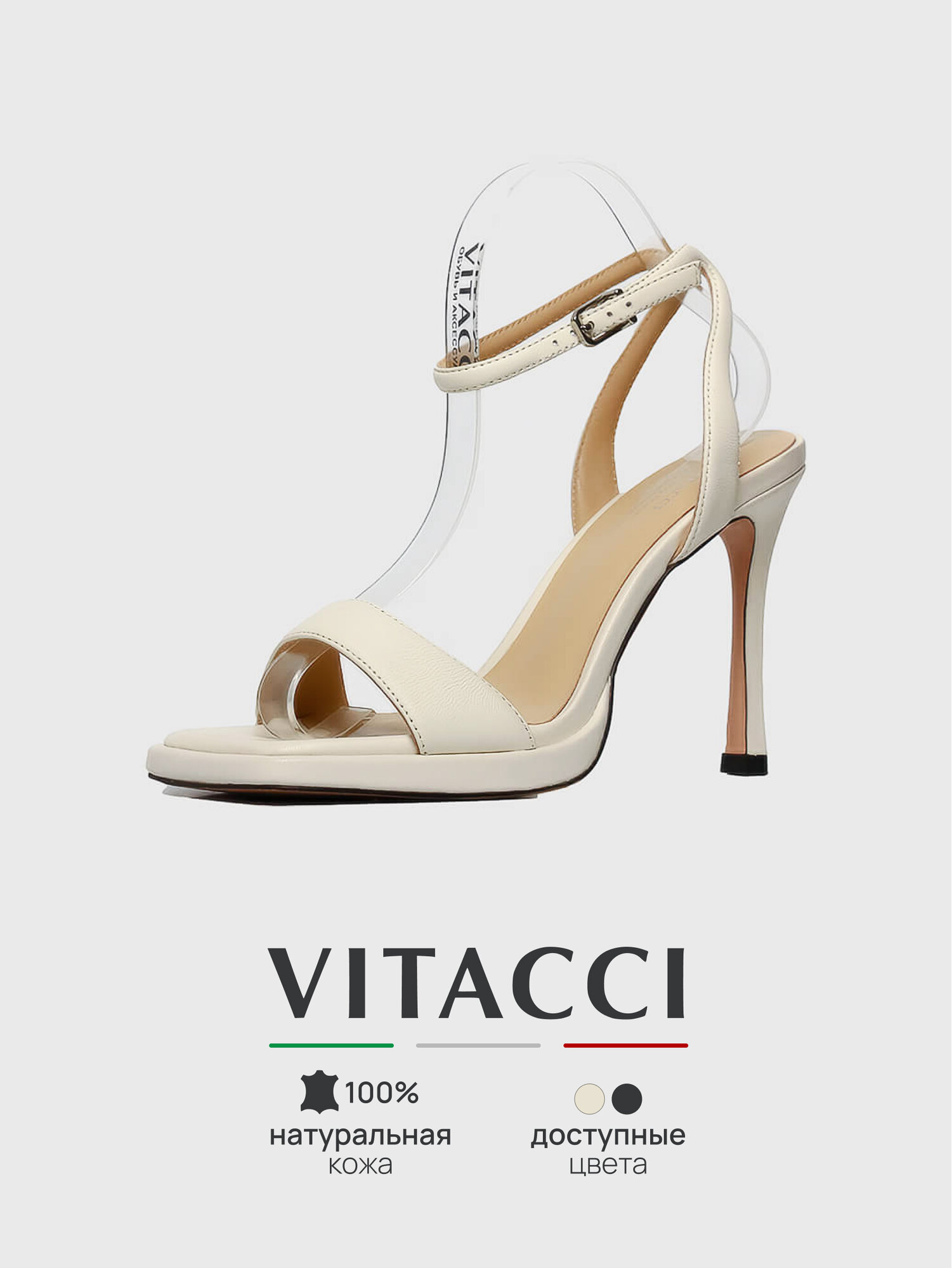 Босоножки VITACCI
