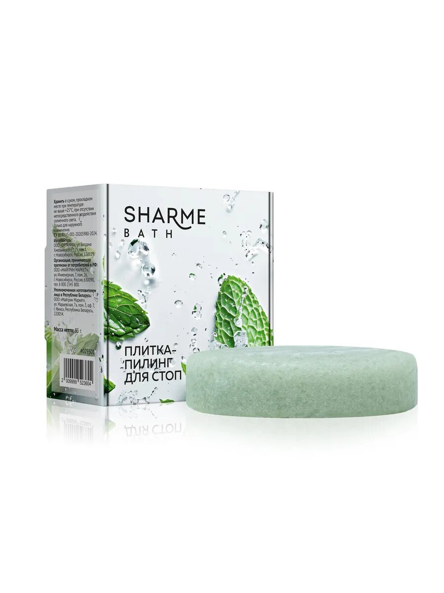 Плиткапилинг для стоп Sharme Bath 85 г
