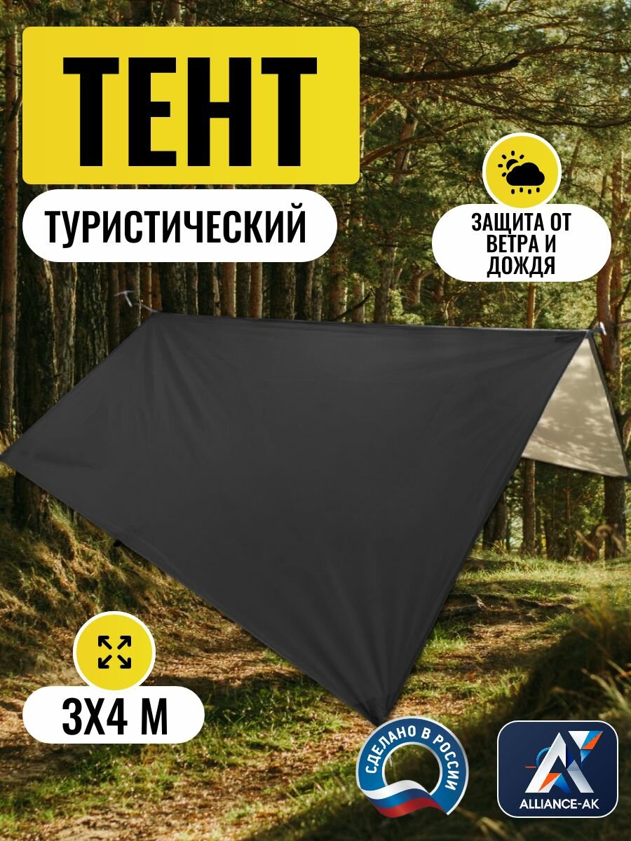 Тент туристический 3Х4м, Оксфорд 210, черный