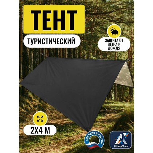 Тент туристический 2Х4м, Оксфорд 210, черный