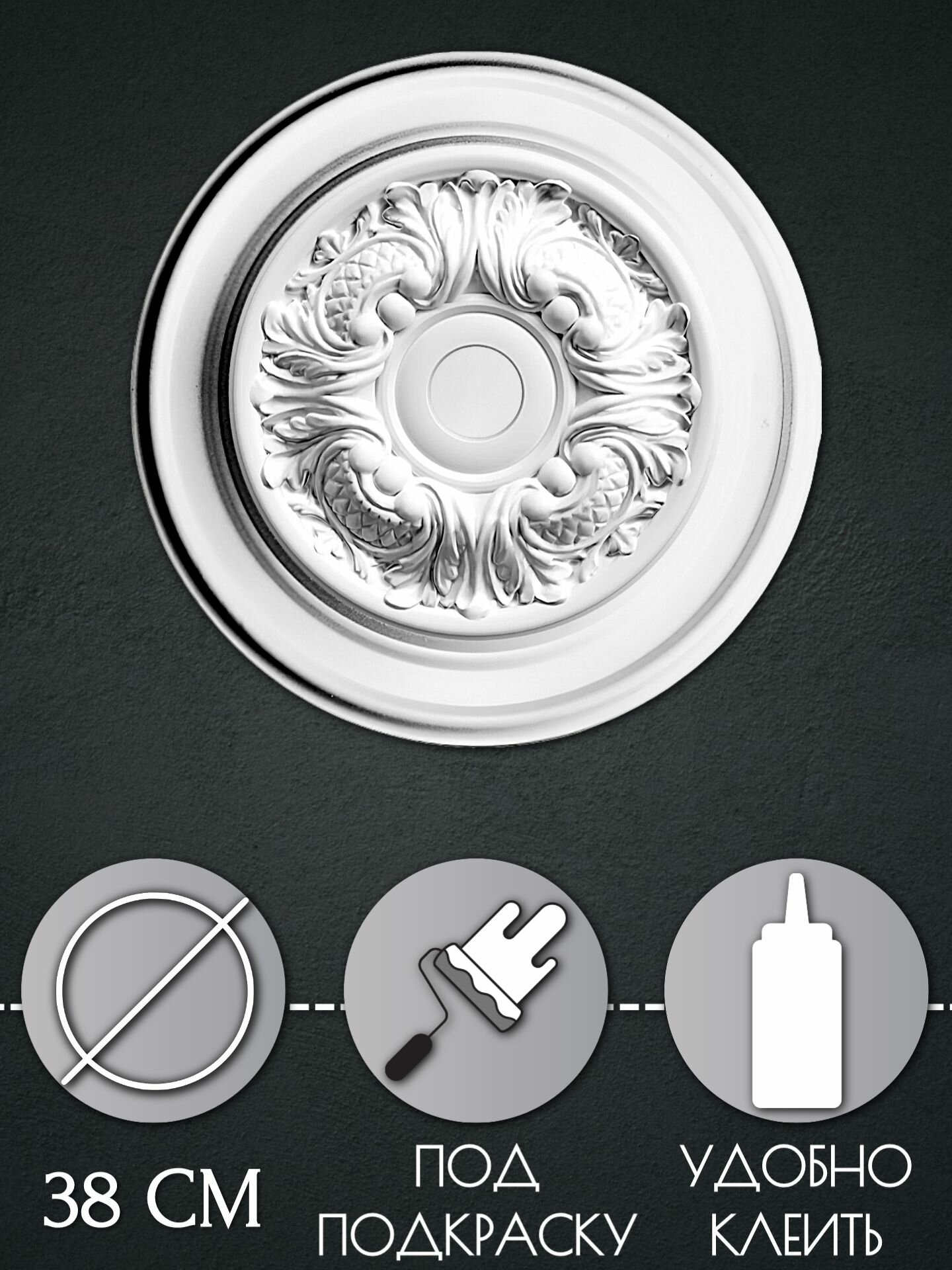 Розетка потолочная R14 — фото 1