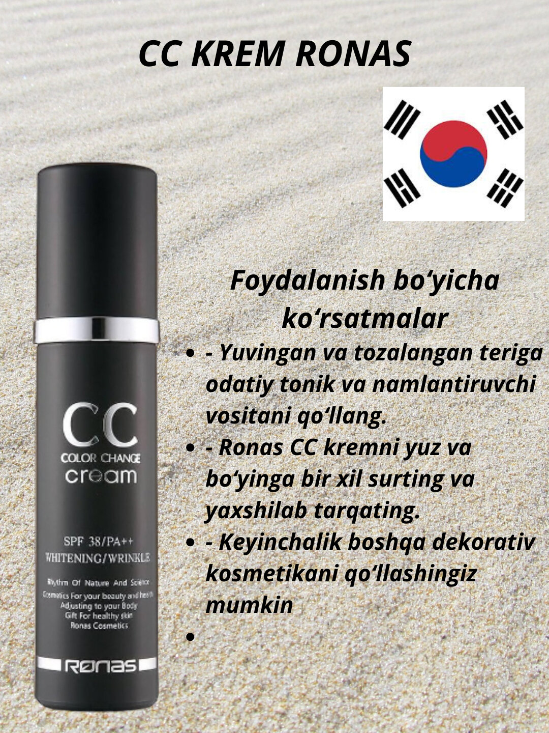 CC крем Ronas, подстраивается под тон кожи, SPF 38+, 50 мл Koreya — фото 1