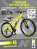 Велосипед SAFARI proff "NEON", горный, алюминиевый сплав, 27.5", ...