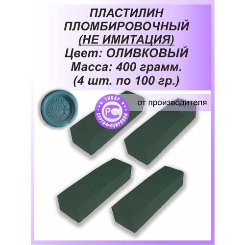 фото Пломбировочный пластилин для опечатывания - пломбировки 4 х 100 гр, оливковый технологии контроля