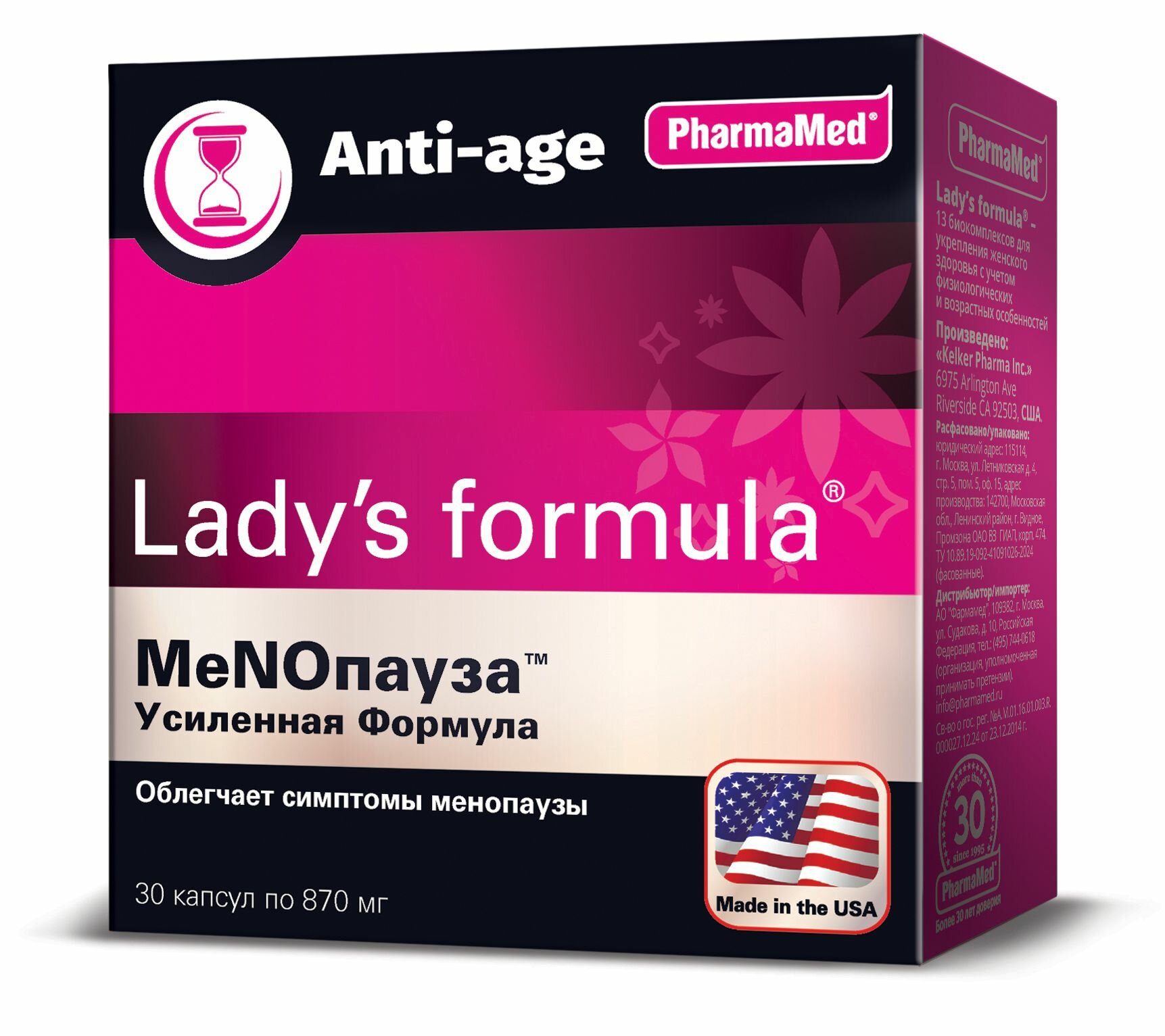 БАД Lady's formula Менопауза Усиленная Формула для женщин, 30 капсул