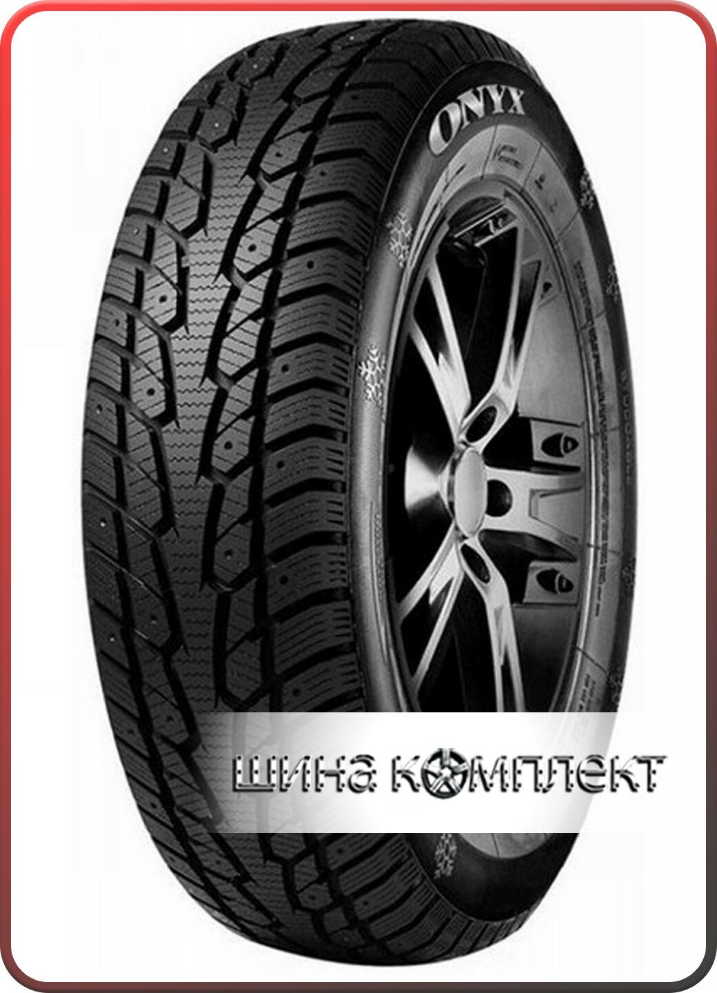 Onyx NY-W703 285/45 R22 114T XL зимняя шип для легкового автомобиля