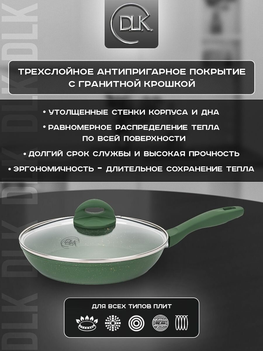 Сковорода с крышкой 28 см для индукционных и других видов плит DLK — фото 1