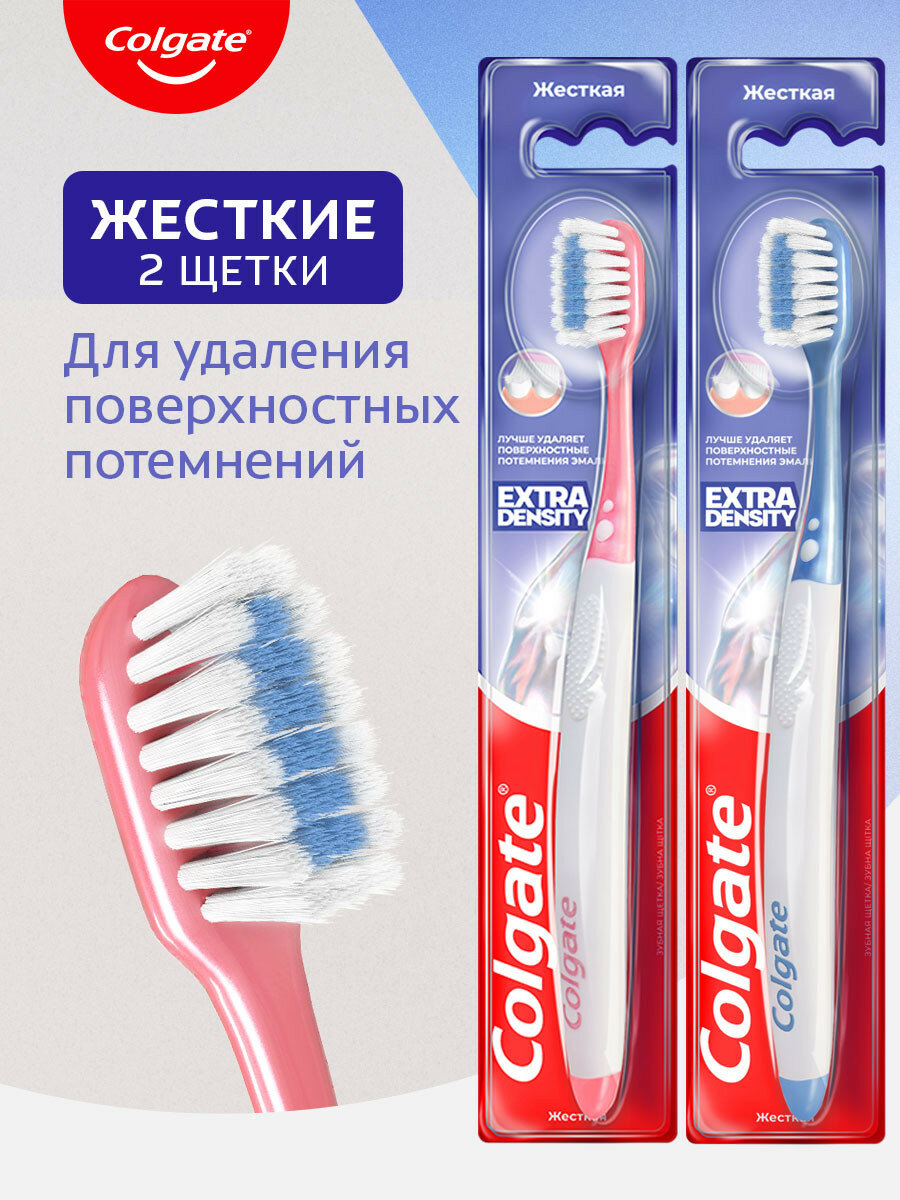 Зубная щетка Colgate Extra Density для эффективного очищения жесткая ( 2 шт )