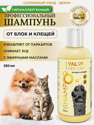 Изображение товара Шампунь для собак и кошек от блох и клещей VALDY GROOM 250мл