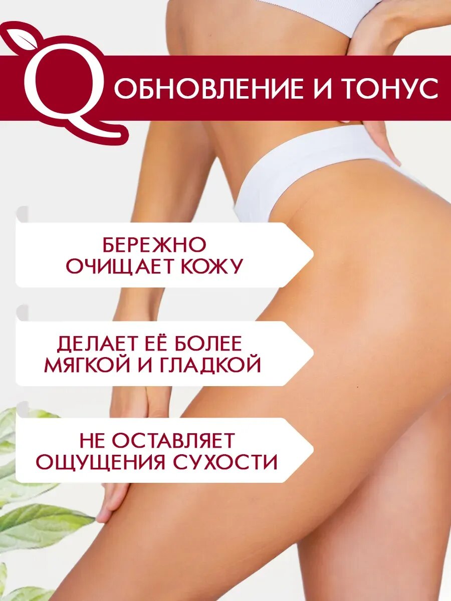 Набор ИНДЕКС НАТУРАЛЬНОСТИ гелей для душа яблоко вишня, 800 мл х 2 шт — фото 1