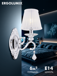 Бра с абажуром, светильник настенный с абажуром, прикроватная лампа/40 W