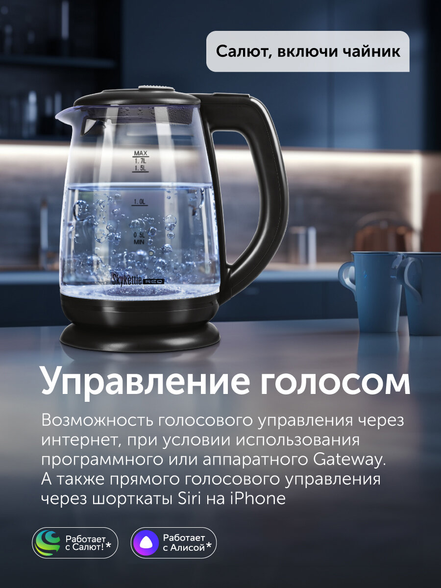 Умный чайник RED solution SkyKettle RK-G212S — фото 1