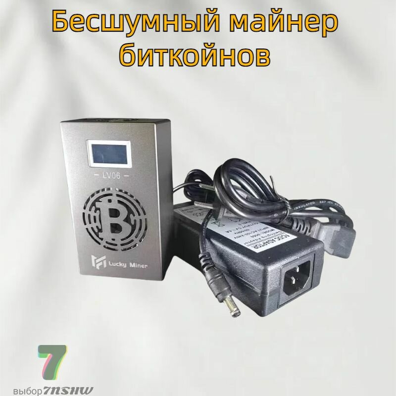 Lucky miner LV06 Бесшумный майнер биткойнов Lucky Miner V6 500G/S с чипом Asic BM1366, й домашний майнер BTC