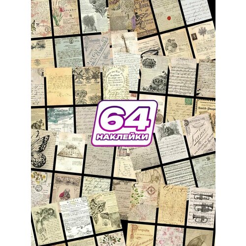 Наклейки на телефон Винтаж