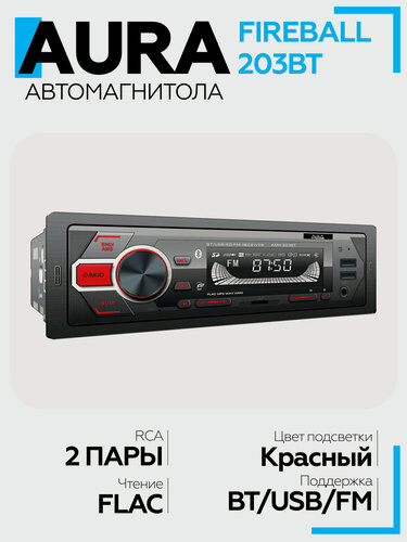 Изображение товара Автомагнитола Aura FIREBALL-203BT USB/SD/MMC-ресивер, красная подсветка