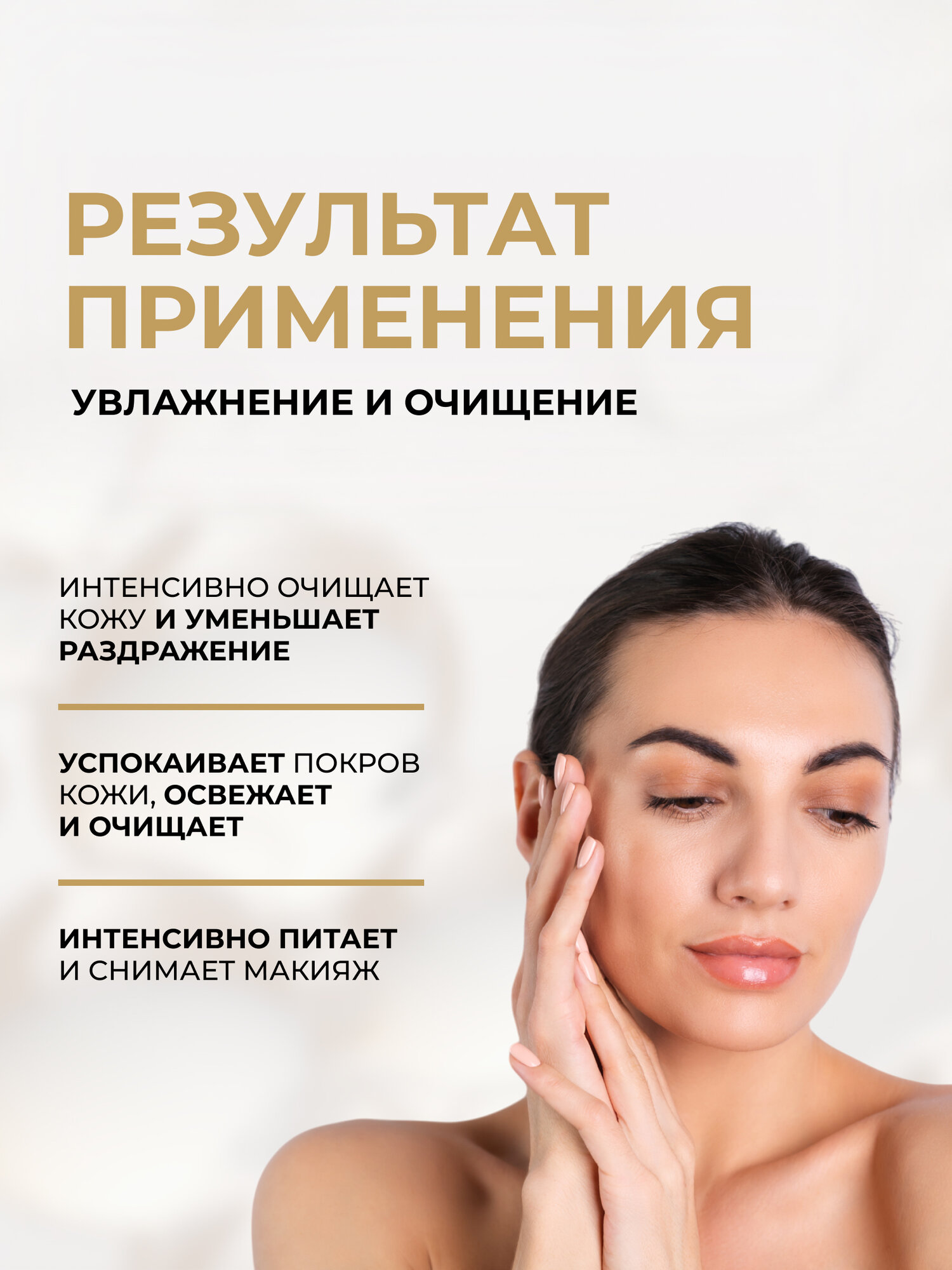 Мицеллярная вода 3в1 Eveline FACEMED+ гиалуроновая для сухой кожи, 100мл — фото 1