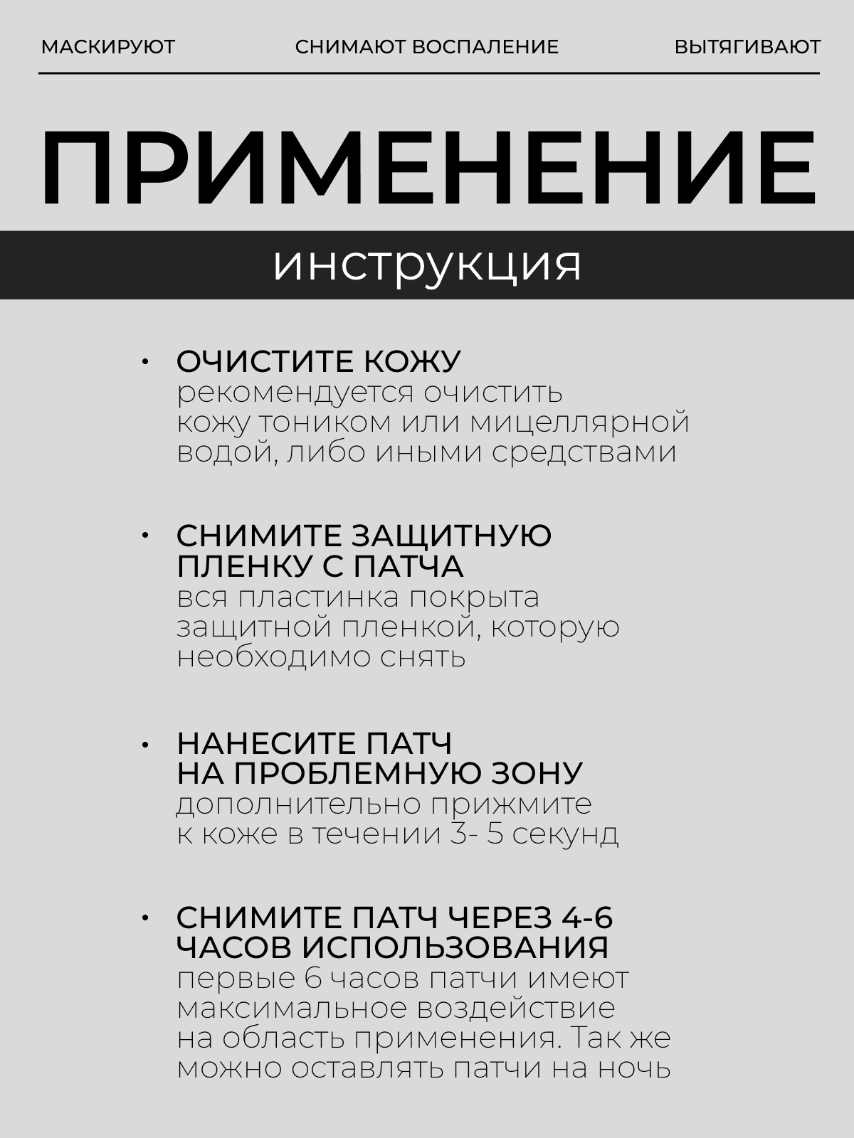 Препараты От Угревой Сыпи Ночные патчи от прыщей LANBENA, 28 шт /уход за лицом / Стикеры, пластырь от прыщей для лица ланбена / Средство от прыщей