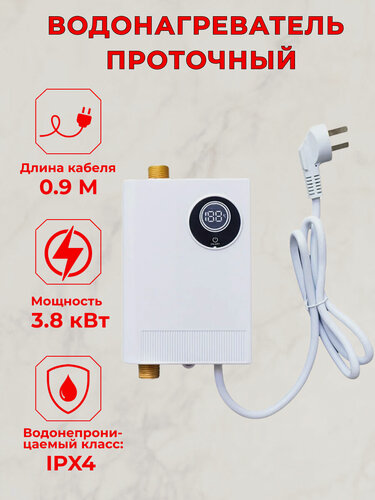 Изображение товара Водонагреватель проточный электрический для кухни и ванной XY-FG N 3800Вт/220В