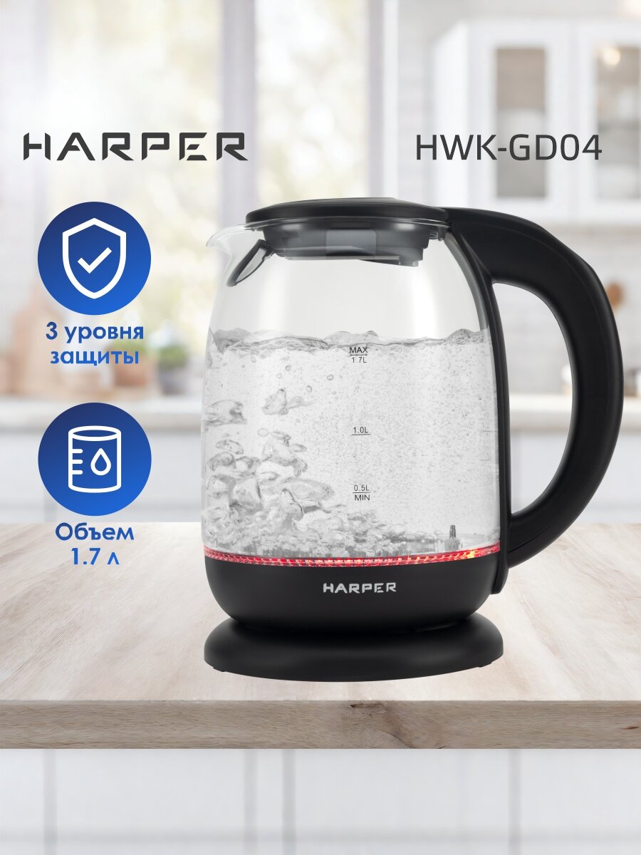 Чайник электрический Harper HWK-GD04, стеклянный / подарок женщине