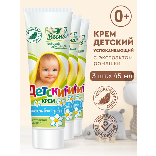 Детский крем успокаивающий Весна с экстрактом ромашки 3х45 мл 502₽
