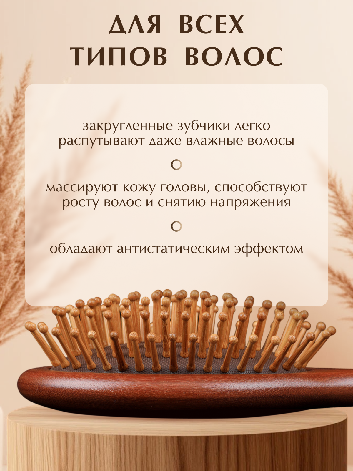 Картинки Расческа для волос массажная из сандалового дерева, гребень из дерева для волос массажный, UnBish