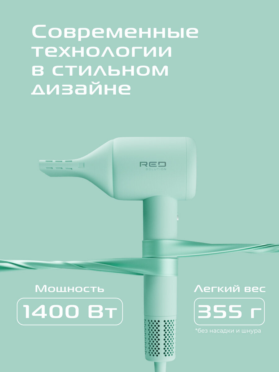 Фен RED SOLUTION F572 COLORSENSE, мощность 1400Вт, защита от перегрева — фото 1