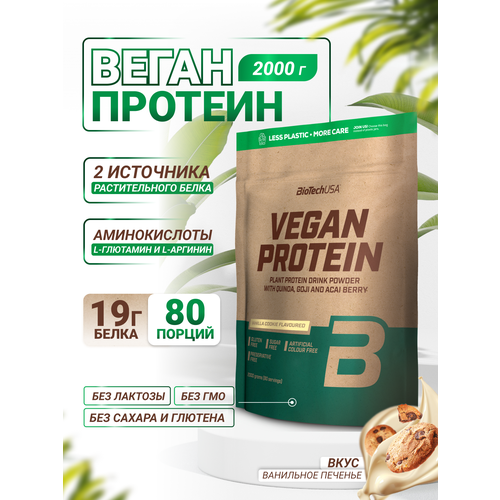 Протеин BioTechUSA Vegan Protein, 2000 гр., ванильное печенье