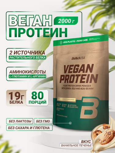 Изображение товара Вегетарианский протеин / растительный / BioTechUSA Vegan Protein / ванильное печенье, 2000 г
