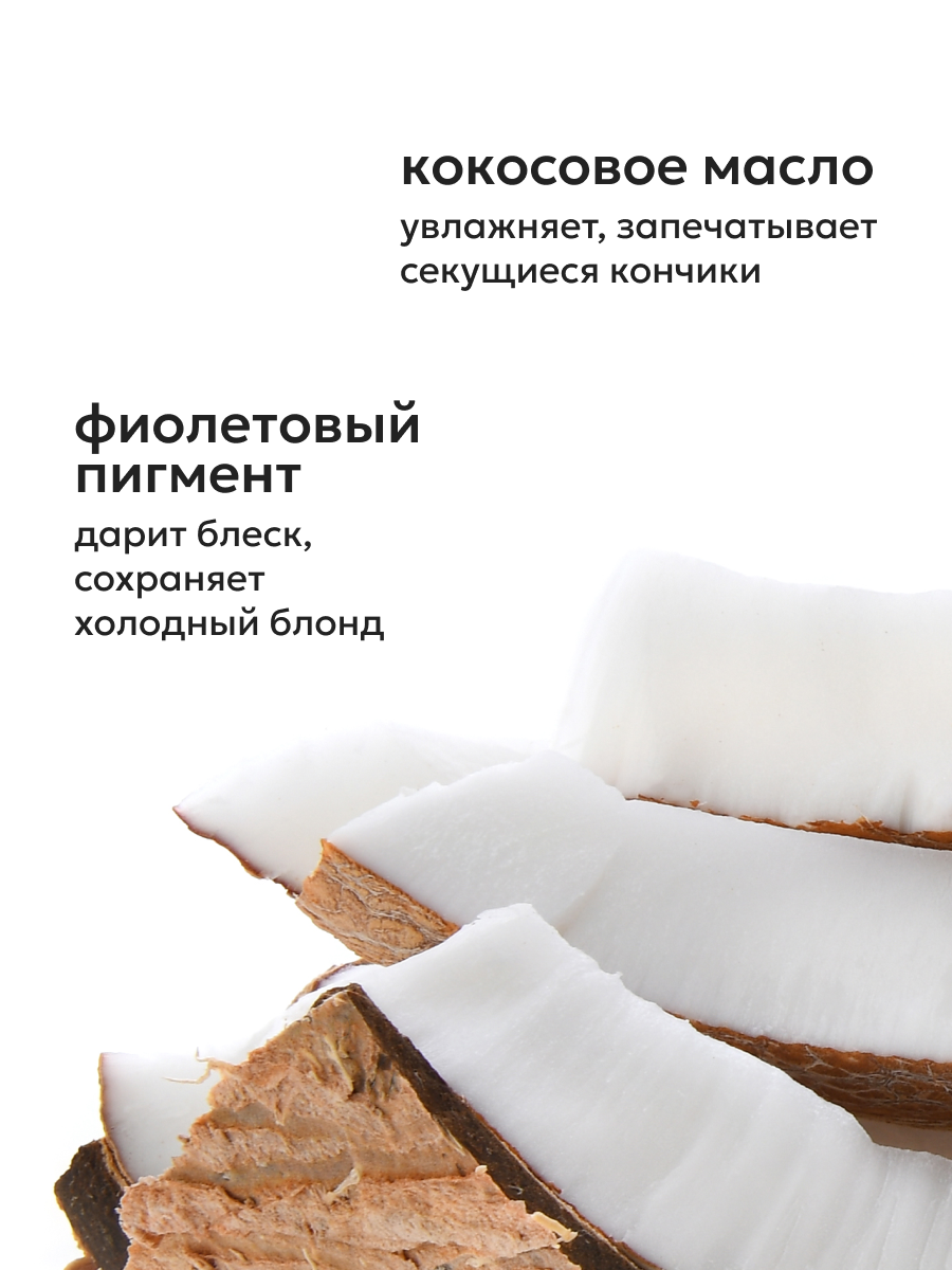Likato Professional Бальзам SMART-BLOND для поддержания холодного оттенка блонд, 250 мл. — фото 1