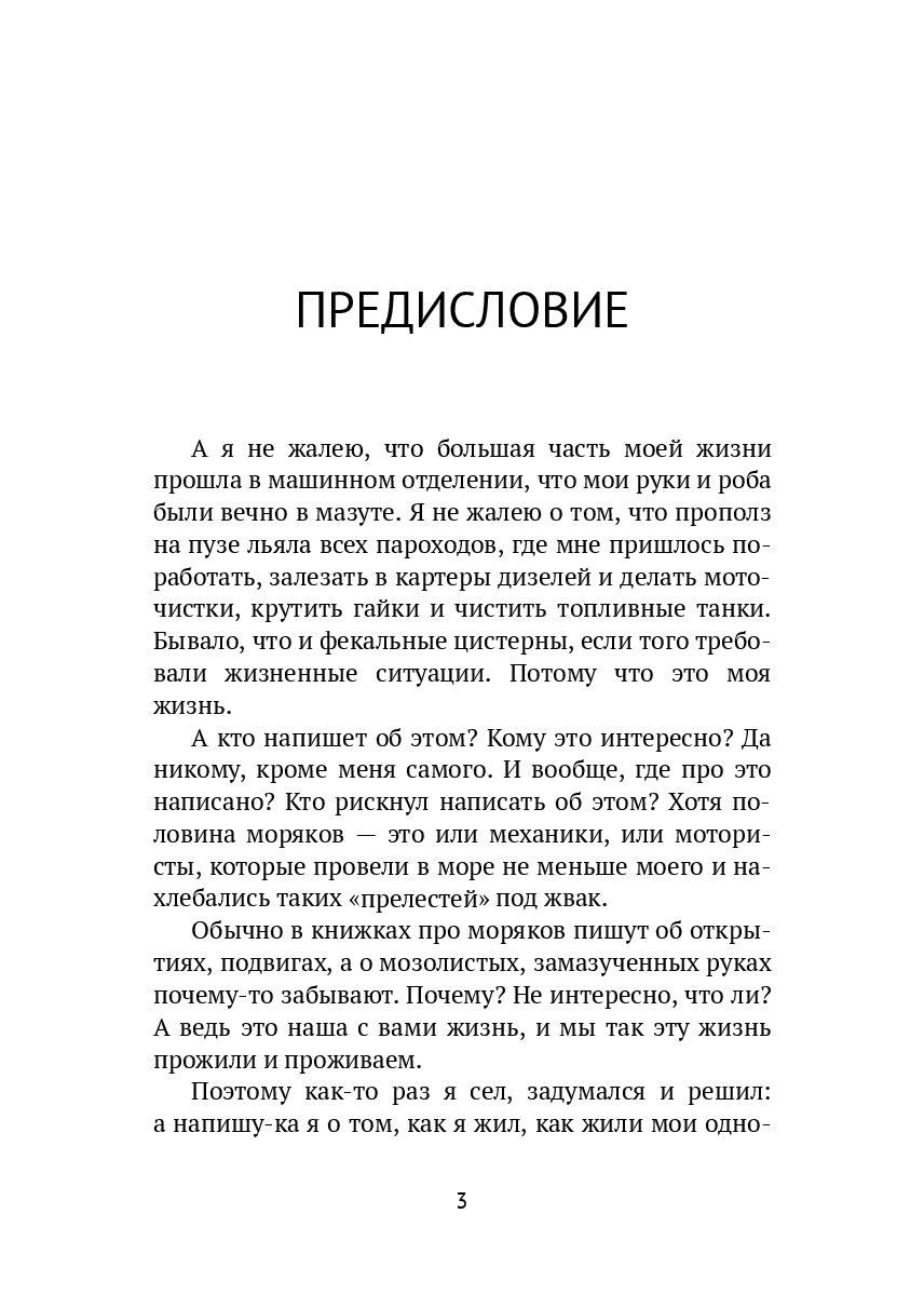 Морские истории — фото 1