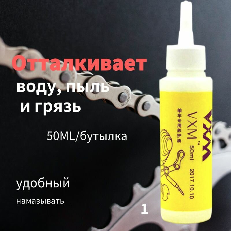 Велосмазка