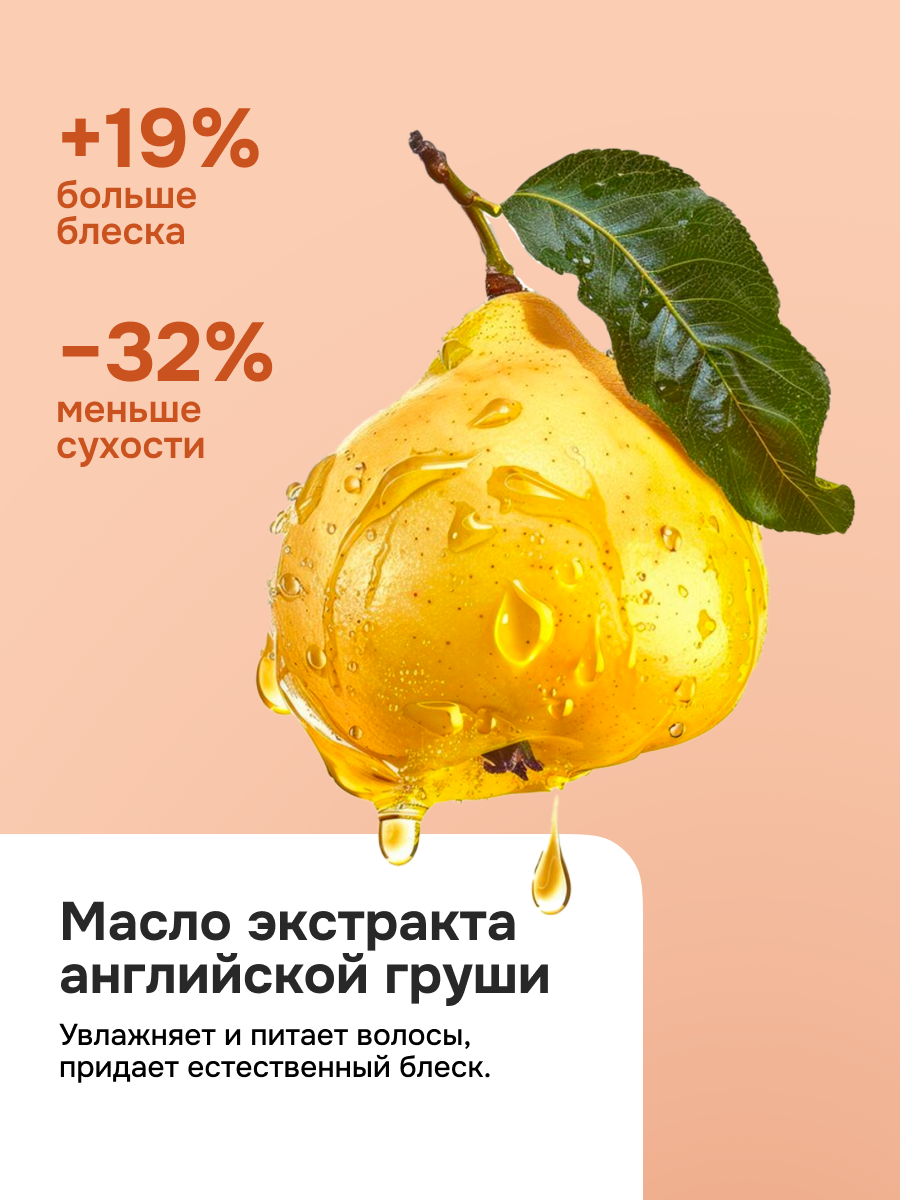 Насадка для фена Multinel Extra care с маслом для питания волос — фото 1