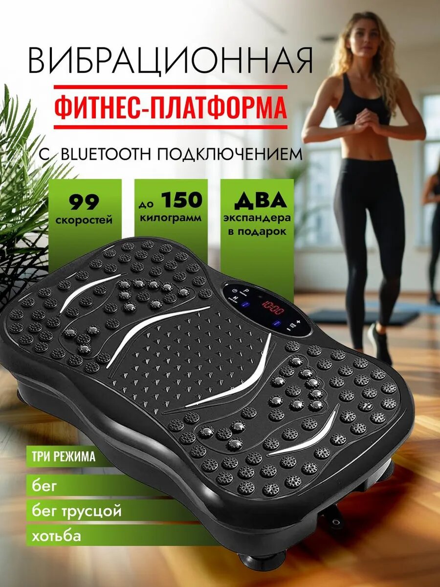 Ультратонкая виброплатформа для похудения фитнес-платформа спортивный тренажер для дома эспандеры в комплекте