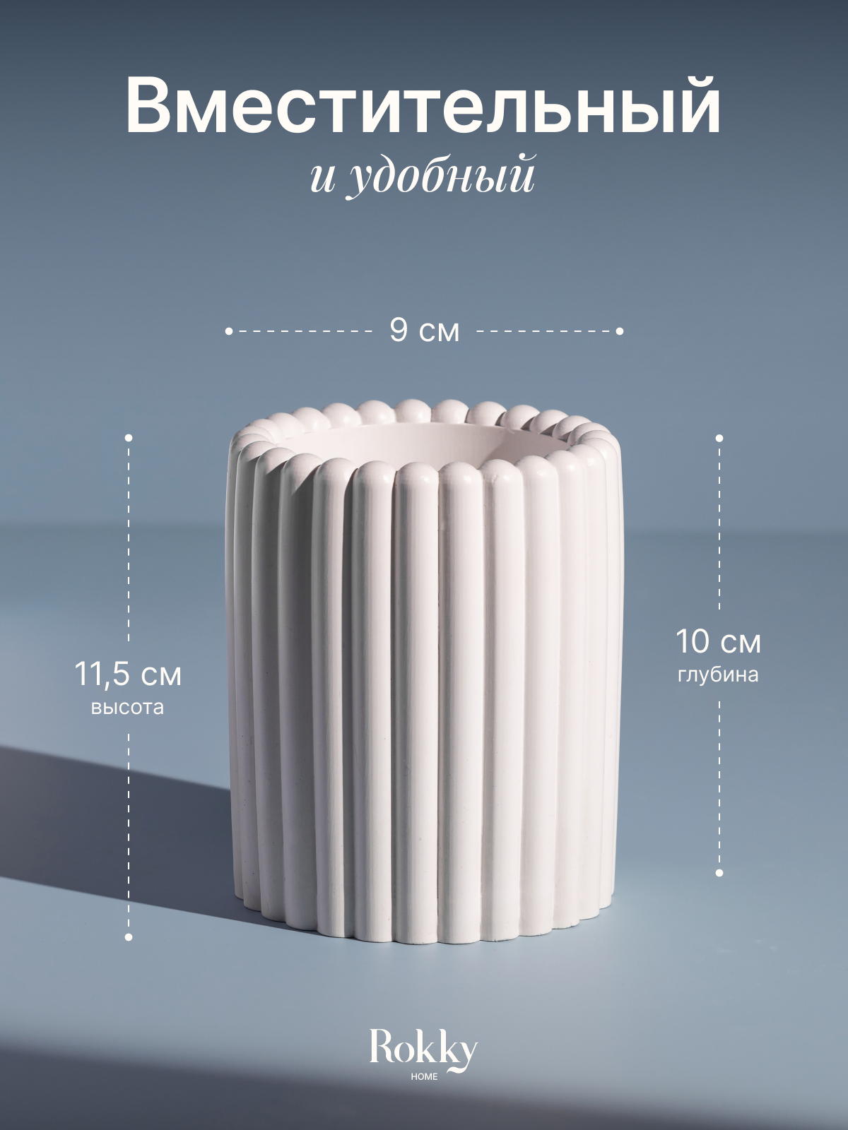 Стакан для зубных щёток и пасты, белый, гипс, высота 11 см, диаметр 9 см — фото 1