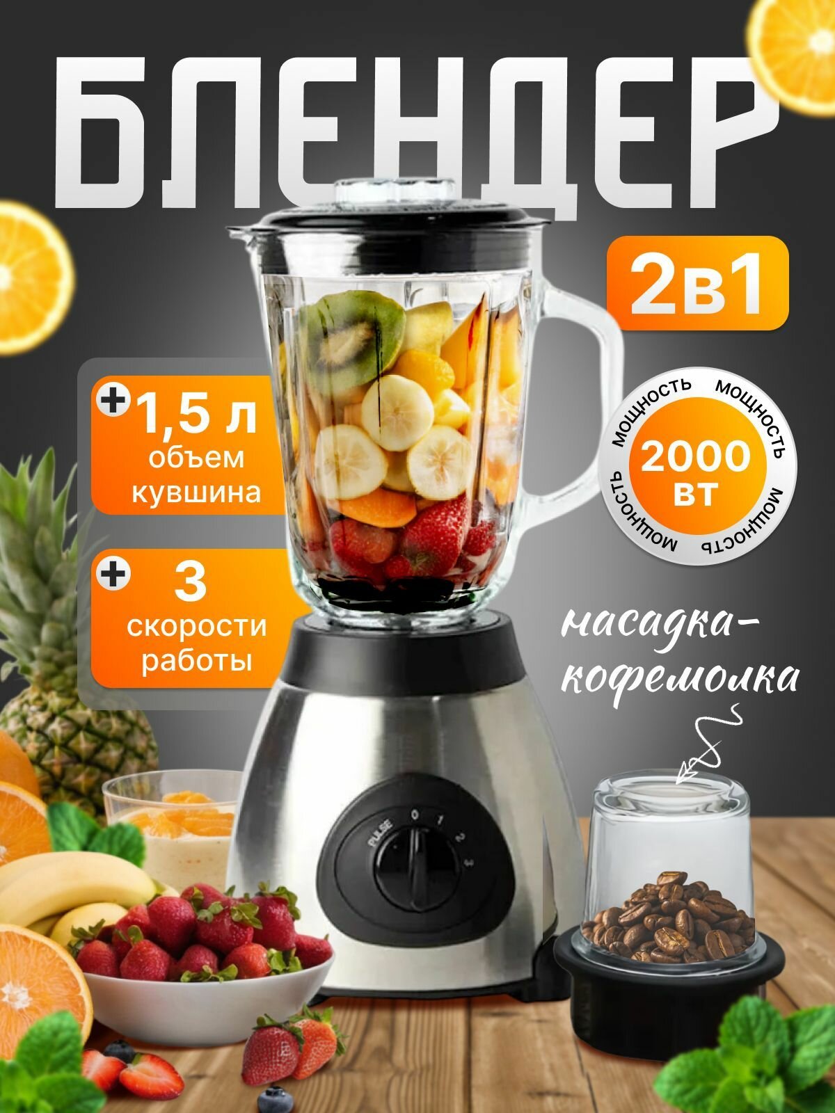 Блендер