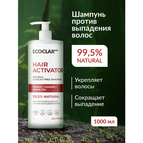 ECOCLARme Натуральный шампунь от выпадения волос HAIR ACTIVATOR 1000 мл