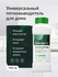ECOCLAR home Пятновыводитель 15в1, очиститель, чистящее средство,...