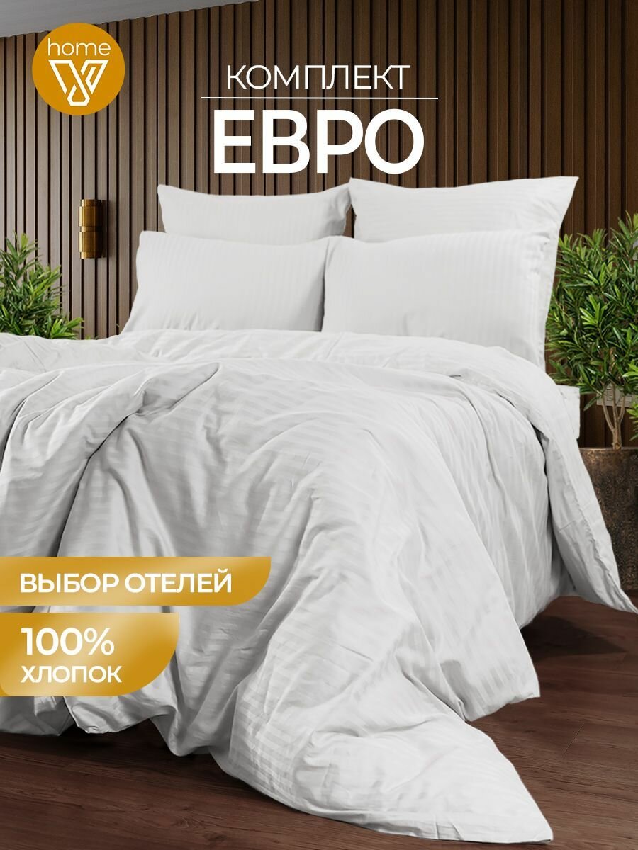 Постельное белье Votex, евро, страйп-сатин, 100% хлопок, наволочки 70х70см, простыня 200х240 см
