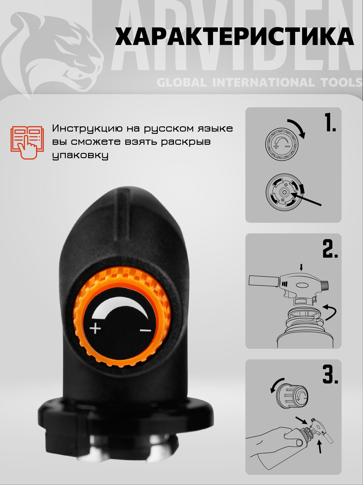 Изображение Горелка газовая на баллончик с пьезоподжигом ARVIDEN карандашное пламя